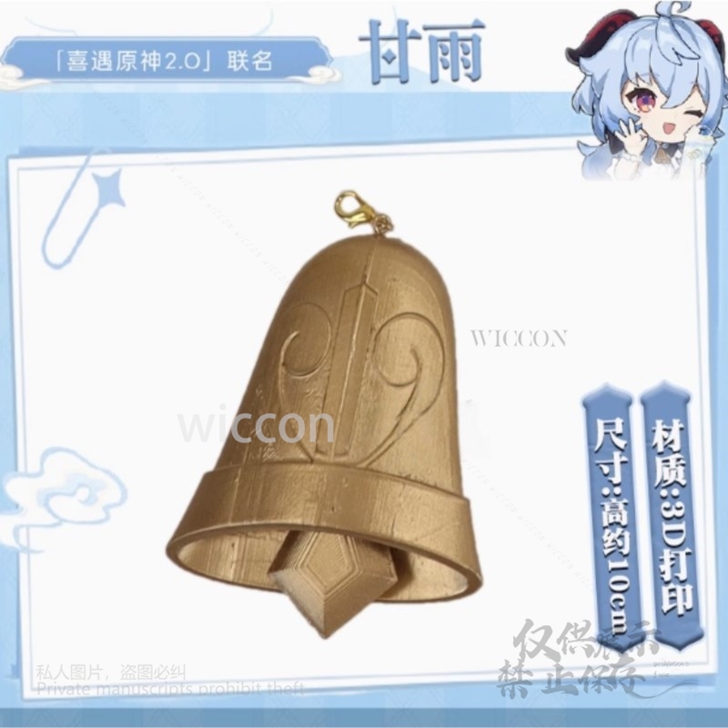 Aksesori Cosplay Lonceng Tandu - 3D Printing Game ulasan dan harga